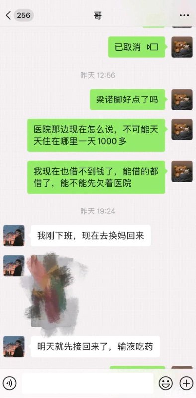 我要投稿真的感觉人生没什么意思了兄弟们，国庆节撞了网约车，一天赔350误工费，偏偏这个时候儿子脚又受伤了，找老婆要600块钱赔网约车停运费，不给，差的2600是她打了两次生活费回去，我妈在家带小孩，她说钱要我还她算我借的