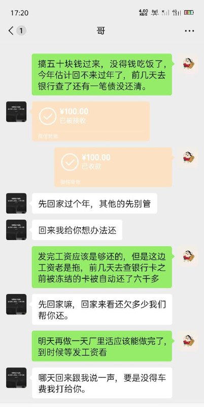 20年出来到现在都没回过一次家，已经快五年了，这五年基本都是靠家里打钱过来活着，哎，太难了