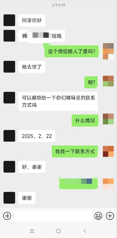 鼠鼠周一开学被告知舍友自了，导员叫我们把他的东西全扔了，我们几个人人扔了三四趟，现在人都是懵逼的，其他舍友表面上看着没什么，过了一天也没人提到那个舍友，感觉就像是那个舍友从来没出现过一样，我也不敢和父母说