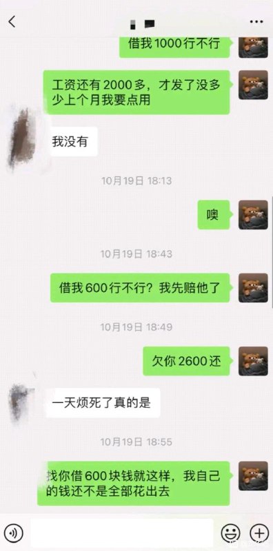 我要投稿真的感觉人生没什么意思了兄弟们，国庆节撞了网约车，一天赔350误工费，偏偏这个时候儿子脚又受伤了，找老婆要600块钱赔网约车停运费，不给，差的2600是她打了两次生活费回去，我妈在家带小孩，她说钱要我还她算我借的