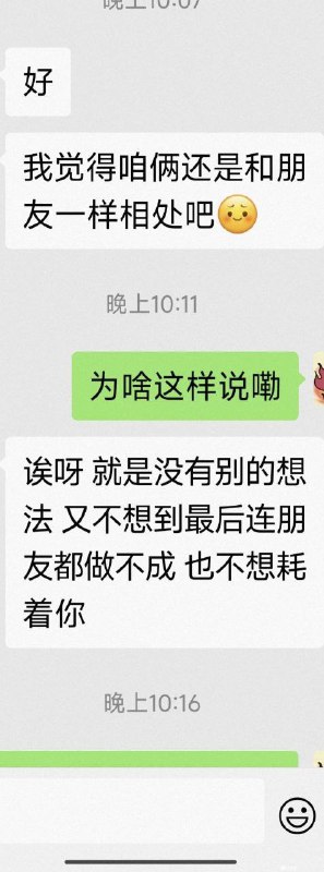 相亲总是失败，心态崩了！