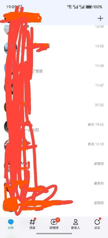 QQ加了10个情人，今天约了其中一个，我说我在全季酒店1805房间，尼玛，一不小心发给了另外一个情人，要命，还好只发了30秒左右，可以撤回😢，她应该没有看到