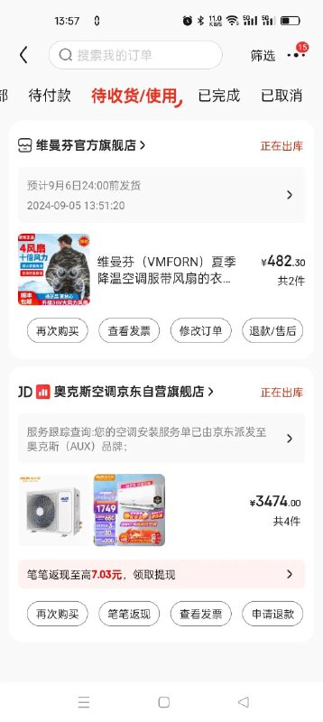 大热天的，果断买2件空调服给爸妈，再买2个空调安装老家的另外2个房间，也花不了多少钱.之前沟通时爸妈虽说不要买，但我买了他们肯定会很高兴.