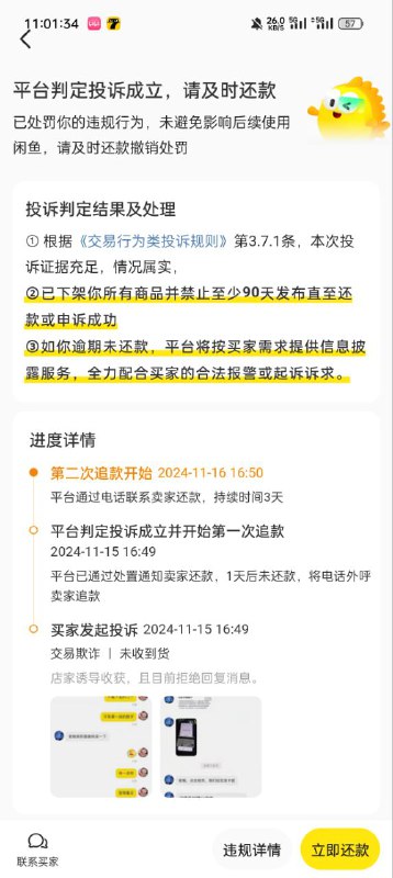 我问一下大家，我在这上面看到有人打广告卖在闲鱼上购物卡之类的1000的卖850，有人买的话可以提成200剩下的转给上家前几天有人买了一张沃尔玛的购物卡，我发给上家，上家说需要买家点收货了，发卡密和卡号，后面买家说卡号被绑定了然后发给消息给上家也没回这种情况该怎么办啊？我问一下大家，我在这上面看到有人打广告卖在闲鱼上购物卡之类的1000的卖850，有人买的话可以提成200剩下的转给上家前几天有人买了一张沃尔玛的购物卡，我发给上家，上家说需要买家点收货了，发卡密和卡号，后面买家说卡号被绑定了然后发给消息给上家也没回这种情况该怎么办啊？