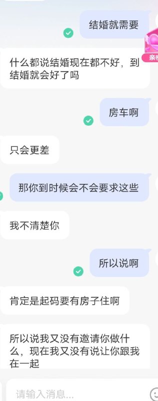 😮‍💨，感觉现在谈恋爱都是花钱，本人没什么线下资源，在网上谈过几次，见面了几个，没见面几个，总之见面的没见面的都是每天想让你送礼物，红包，点外卖等等
