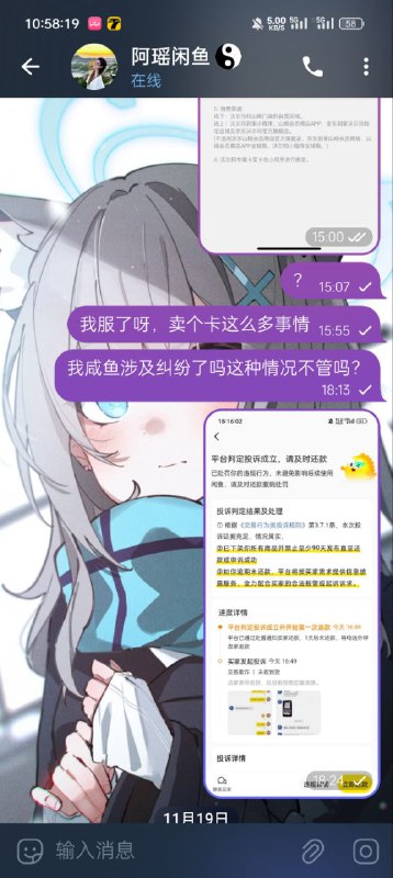 我问一下大家，我在这上面看到有人打广告卖在闲鱼上购物卡之类的1000的卖850，有人买的话可以提成200剩下的转给上家前几天有人买了一张沃尔玛的购物卡，我发给上家，上家说需要买家点收货了，发卡密和卡号，后面买家说卡号被绑定了然后发给消息给上家也没回这种情况该怎么办啊？我问一下大家，我在这上面看到有人打广告卖在闲鱼上购物卡之类的1000的卖850，有人买的话可以提成200剩下的转给上家前几天有人买了一张沃尔玛的购物卡，我发给上家，上家说需要买家点收货了，发卡密和卡号，后面买家说卡号被绑定了然后发给消息给上家也没回这种情况该怎么办啊？