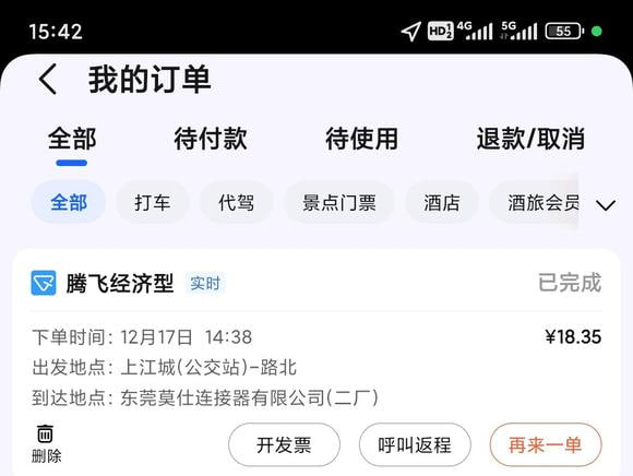 投稿，今天去找工作气死我了