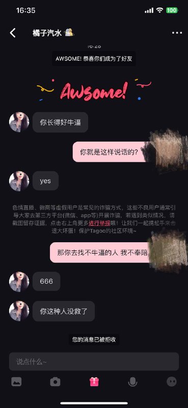 今天在社交平台匹配到一个人 上来直接就来了这么一句 真是活久见 你妈就这么教你的 煞笔 我啥样还用得着你来评判？ 不会尊重人的货 脑子有泡via 李 鑫凯