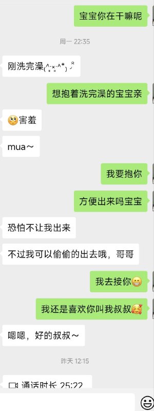 我今年26岁，聊天记录上是我大二的表侄女，她今年19岁，我和我表哥家离得近，所以经常见面，在她初中开始我就有意无意的亲近她，她也比较粘我，一有空就来找我，一开始以为是亲情，后来我经常带她出来吃饭，逛街，大概她上高三的时候，某天抱她她没不高兴，后一发不可收拾，慢慢的亲她摸她，在她大一假期回家的时候，发生了第一次关系，然后之后的这一年多次发生了关系，我和她算是三代外，法律是允许结婚的，但世俗观念我感觉还是会有阻力，她现在还小，我也不知道以后会怎么样，走一步算一步吧