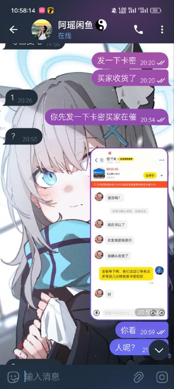 我问一下大家，我在这上面看到有人打广告卖在闲鱼上购物卡之类的1000的卖850，有人买的话可以提成200剩下的转给上家前几天有人买了一张沃尔玛的购物卡，我发给上家，上家说需要买家点收货了，发卡密和卡号，后面买家说卡号被绑定了然后发给消息给上家也没回这种情况该怎么办啊？我问一下大家，我在这上面看到有人打广告卖在闲鱼上购物卡之类的1000的卖850，有人买的话可以提成200剩下的转给上家前几天有人买了一张沃尔玛的购物卡，我发给上家，上家说需要买家点收货了，发卡密和卡号，后面买家说卡号被绑定了然后发给消息给上家也没回这种情况该怎么办啊？