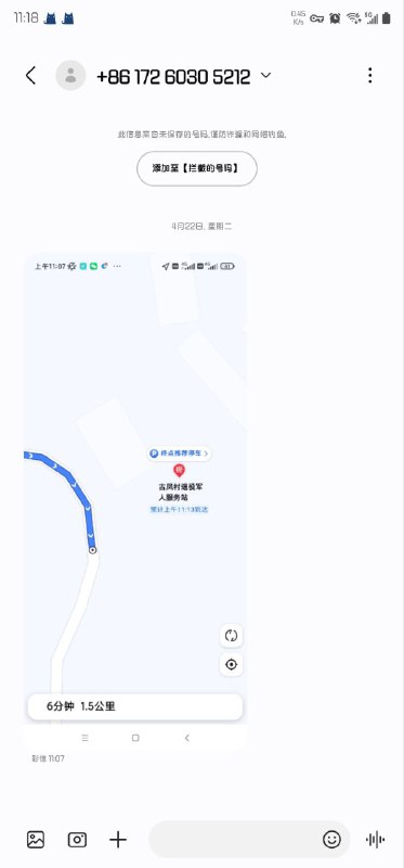 催收刚打来，好像去户籍地了