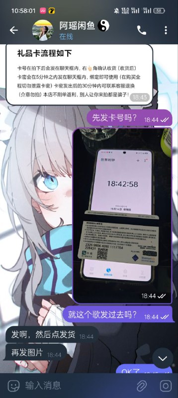 我问一下大家，我在这上面看到有人打广告卖在闲鱼上购物卡之类的1000的卖850，有人买的话可以提成200剩下的转给上家前几天有人买了一张沃尔玛的购物卡，我发给上家，上家说需要买家点收货了，发卡密和卡号，后面买家说卡号被绑定了然后发给消息给上家也没回这种情况该怎么办啊？我问一下大家，我在这上面看到有人打广告卖在闲鱼上购物卡之类的1000的卖850，有人买的话可以提成200剩下的转给上家前几天有人买了一张沃尔玛的购物卡，我发给上家，上家说需要买家点收货了，发卡密和卡号，后面买家说卡号被绑定了然后发给消息给上家也没回这种情况该怎么办啊？