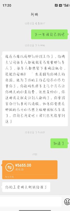 我感觉2016年后中国就变了，现在的社会普通人看不到希望，大学出社会工作也不好找不是工作低就是工作时间长，除了上班就是上班，不上班还有种愧疚感，我刚出社会在亲戚的帮助下进了国企，工资一万多猜猜为什么？疫情期间我姨夫是区域副经理就是协助街道办政府给你们体检管理啥的，正常来讲一个人工资也就六千多，我姨夫直接拿别人身份证用我一个人拿两份工资拿了半年，我姨夫拿百多万在深圳买了房买车，听他说上面的领导拿的比他多多了，当你们缺物资缺药的时候，我们已经用进口药和疫苗口罩啥的都不缺我们先拿完再给你们剩下的，钱哪里来的？纳税人交的，当时我就蒙了钱原来这么好赚，更别说上面的人了，后来疫情结束了想自己闯闯就走了，社会的残酷，当过仓管 送外卖 保安 物业，你觉得大学生怎么干这些？哈哈我身边一堆同学找不到工作，出来社会干最累的活就是送外卖，其他工作上班就是玩手机，喜欢吃苦的那些人多吃点吧老一辈以吃苦为荣诶我家也是，可我不听，现在很迷茫不知道明年干嘛去，感觉国家很虚伪烂透了，比如我之前的同事干过辅警跟我说过很多黑暗的事，小县城收黑钱查身份证开户等等这些都是基本操作，最厉害的就是杀人有钱就行给警察几十万都能给你变自杀刚开始我也不信后面跟我说了细节但是没有他份，好了好了说说中国为什么感觉变了可能接触到外网，才知道什么是区域网了哈哈，言论自由就是搞笑在国内，就拿抖音来说基本就是给基本盘们洗脑的，稍微有点负面消息，就是删视频删评论跟华为一个样诶，就那今年我看见的几个事吧汶山地震捐款的钱去哪里了？江油霸凌事件，诈骗电话推卸责任，国企带头欠钱不还，抽血青少年失踪，2026年起吸毒记录可封存等等很多事情新闻，可惜国内看不到，所以我希望人民同志们不要无脑相信中国新闻和中国报纸，有人说我不爱国啥的让我滚出去，我哪里不爱国？我只是不喜欢现在的政府，我在抖音跟基本盘对线跟你他们讲道理事实根本不听😂根本不动脑好像政府是他们主人一样，也没见着给他发钱啊，这么厉害让国家把基本工资提高一下，工资没见到天上金倒是提高了，抖音说实话被禁了几次了评论区南昌集合都发不出来分享给我朋友都看不到评论，想啥说啥随便看，心烦迷茫还想说很多想想就这样吧我感觉2016年后中国就变了，现在的社会普通人看不到希望，大学出社会工作也不好找不是工作低就是工作时间长，除了上班就是上班，不上班还有种愧疚感，我刚出社会在亲戚的帮助下进了国企，工资一万多猜猜为什么？疫情期间我姨夫是区域副经理就是协助街道办政府给你们体检管理啥的，正常来讲一个人工资也就六千多，我姨夫直接拿别人身份证用我一个人拿两份工资拿了半年，我姨夫拿百多万在深圳买了房买车，听他说上面的领导拿的比他多多了，当你们缺物资缺药的时候，我们已经用进口药和疫苗口罩啥的都不缺我们先拿完再给你们剩下的，钱哪里来的？纳税人交的，当时我就蒙了钱原来这么好赚，更别说上面的人了，后来疫情结束了想自己闯闯就走了，社会的残酷，当过仓管 送外卖 保安 物业，你觉得大学生怎么干这些？哈哈我身边一堆同学找不到工作，出来社会干最累的活就是送外卖，其他工作上班就是玩手机，喜欢吃苦的那些人多吃点吧老一辈以吃苦为荣诶我家也是，可我不听，现在很迷茫不知道明年干嘛去，感觉国家很虚伪烂透了，比如我之前的同事干过辅警跟我说过很多黑暗的事，小县城收黑钱查身份证开户等等这些都是基本操作，最厉害的就是杀人有钱就行给警察几十万都能给你变自杀刚开始我也不信后面跟我说了细节但是没有他份，好了好了说说中国为什么感觉变了可能接触到外网，才知道什么是区域网了哈哈，言论自由就是搞笑在国内，就拿抖音来说基本就是给基本盘们洗脑的，稍微有点负面消息，就是删视频删评论跟华为一个样诶，就那今年我看见的几个事吧汶山地震捐款的钱去哪里了？江油霸凌事件，诈骗电话推卸责任，国企带头欠钱不还，抽血青少年失踪，2026年起吸毒记录可封存等等很多事情新闻，可惜国内看不到，所以我希望人民同志们不要无脑相信中国新闻和中国报纸，有人说我不爱国啥的让我滚出去，我哪里不爱国？我只是不喜欢现在的政府，我在抖音跟基本盘对线跟你他们讲道理事实根本不听😂根本不动脑好像政府是他们主人一样，也没见着给他发钱啊，这么厉害让国家把基本工资提高一下，工资没见到天上金倒是提高了，抖音说实话被禁了几次了评论区南昌集合都发不出来分享给我朋友都看不到评论，想啥说啥随便看，心烦迷茫还想说很多想想就这样吧